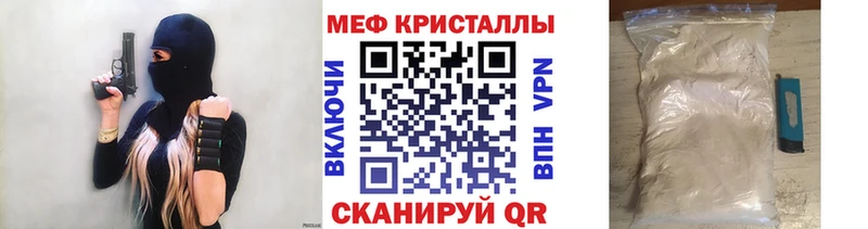 Мефедрон mephedrone  Оханск 